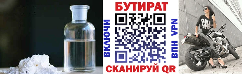 БУТИРАТ GHB  Чегем 