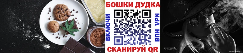 Печенье с ТГК конопля  Чегем 