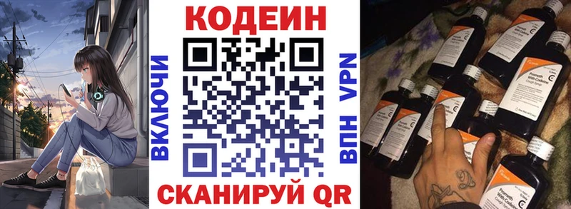 MEGA зеркало  Чегем  Кодеин Purple Drank 