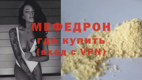 мескалин Мегион